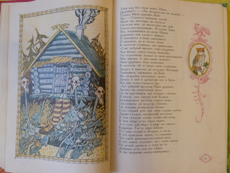 Назад в прошлое...