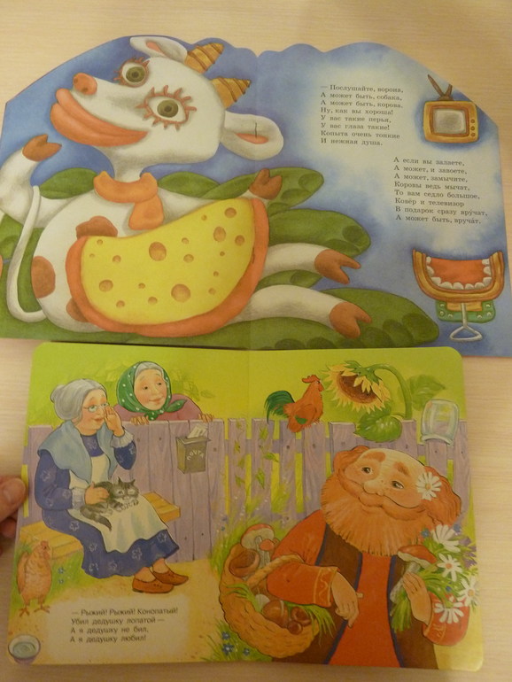 А началось все с курочки рябы;)