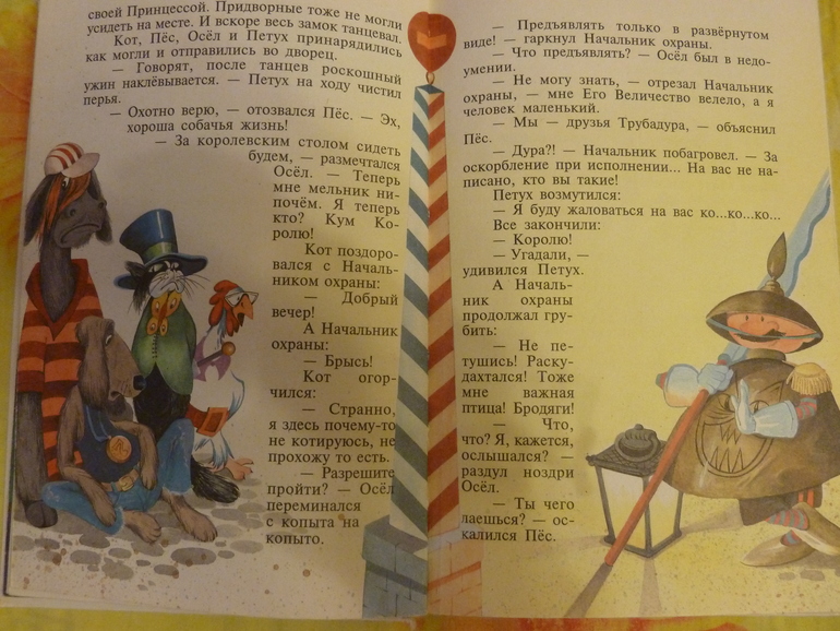 Назад в прошлое...