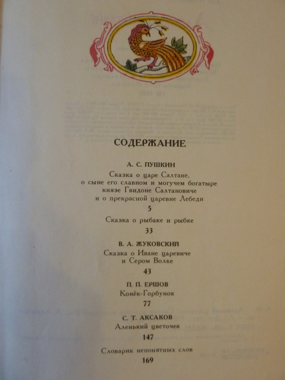 Назад в прошлое...