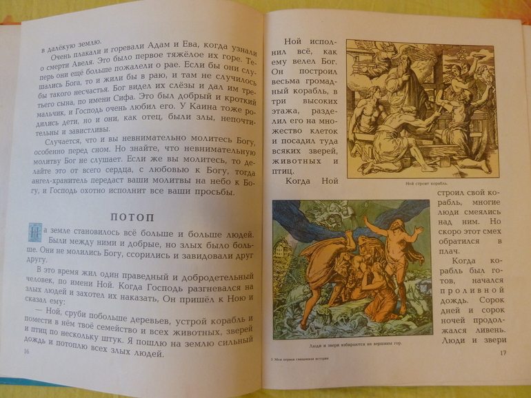 Назад в прошлое...