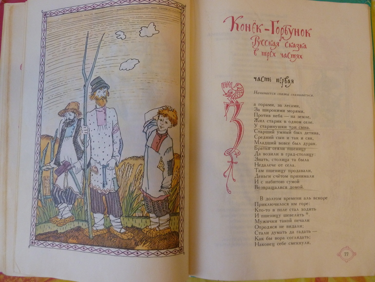 Назад в прошлое...