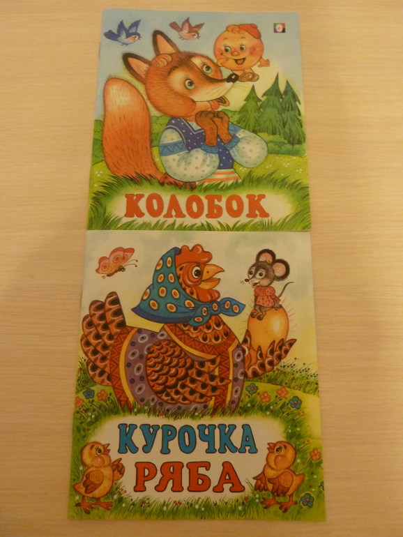 А началось все с курочки рябы;)