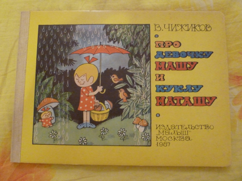 Назад в прошлое...