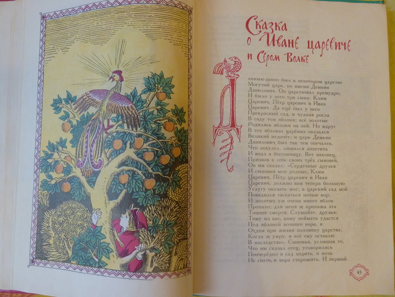 Назад в прошлое...