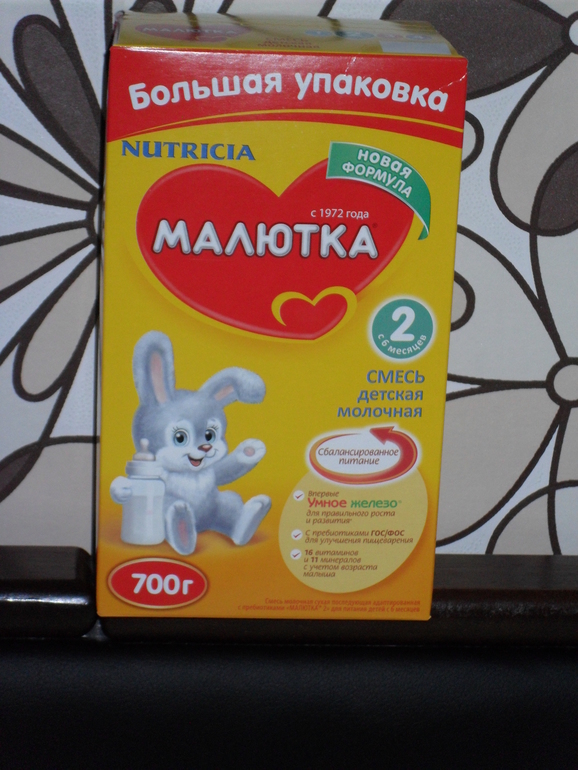 МАЛЮТКА-2 Продам
