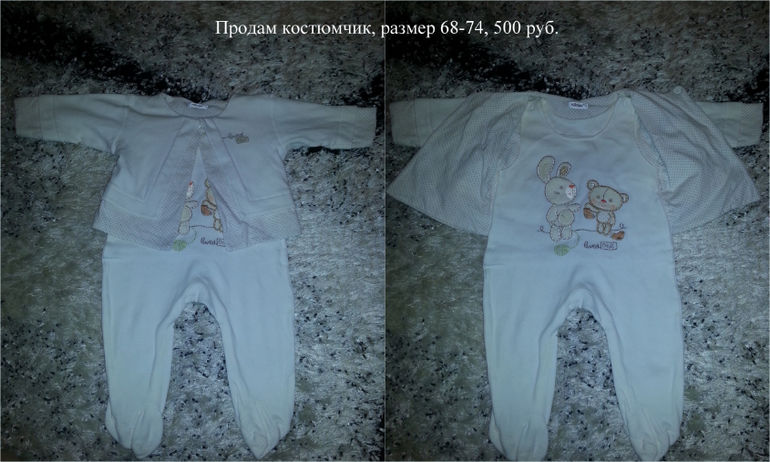 Хочу освободить шкафчик)))) Продам детские вещи!!!