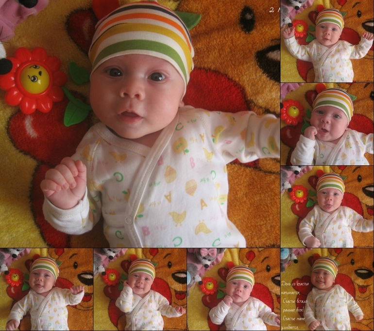 Боже как быстро летит время нам уже 5 месяцев!!!!!