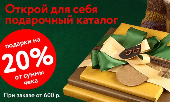 Лабиринт подарки за заказ Лабиринт подарки за заказ