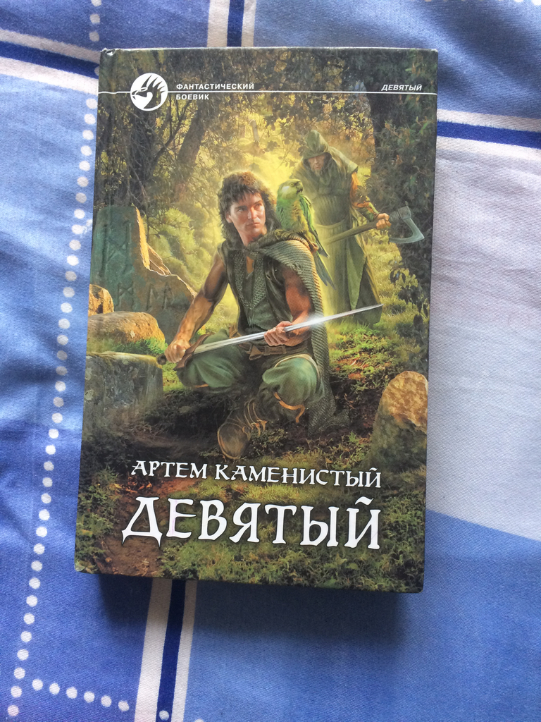 АРТЕМ КАМЕНИСТЫЙ СЕРИЯ ДЕВЯТЫЙ СКАЧАТЬ БЕСПЛАТНО АРТЕМ КАМЕНИСТЫЙ СЕРИЯ ДЕВЯТЫЙ СКАЧАТЬ БЕСПЛАТНО