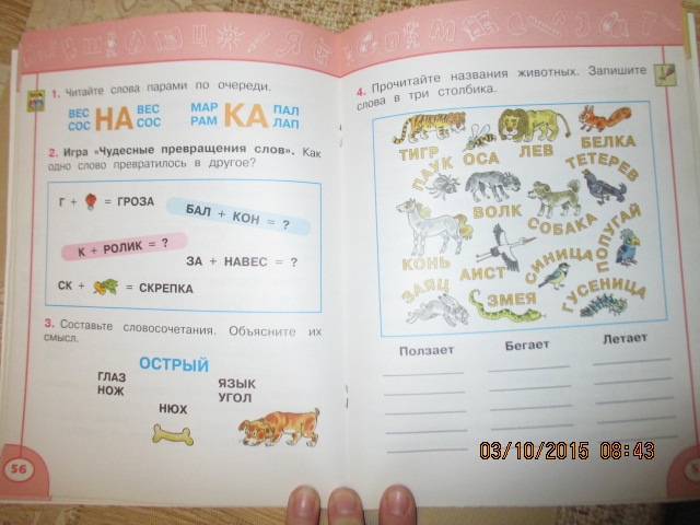 1 Класс Решебник Климанова Скачать 1 класс решебник климанова скачать