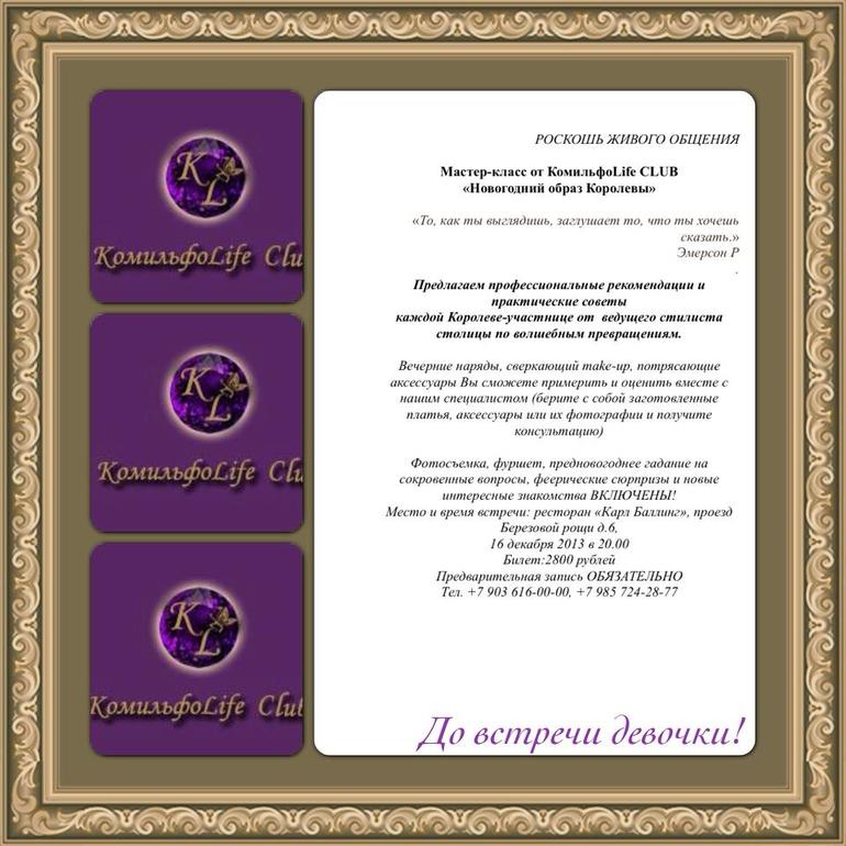 Подруга к Нг открывает клуб