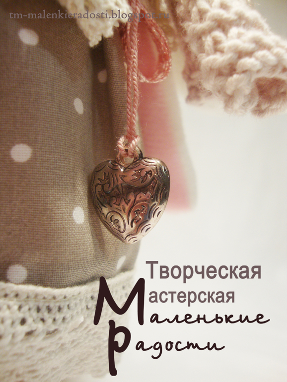 Интерьерная кукла.