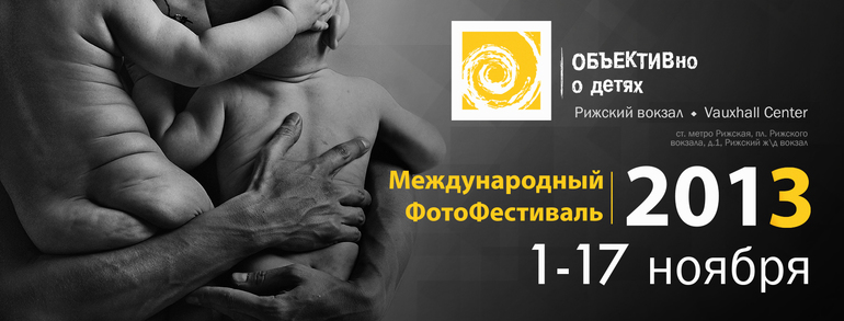 Прием работ на отбор для