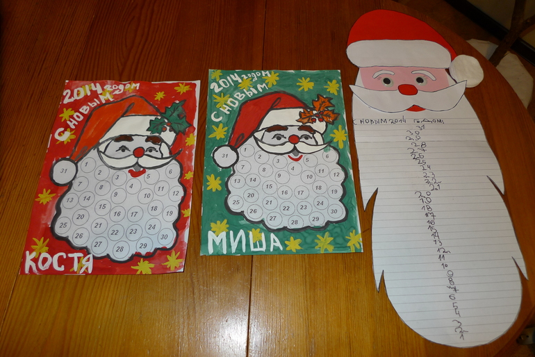 Адвент-календарь (2014 год)