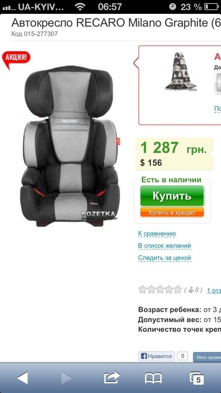 Не могу выбрать! Помогите!