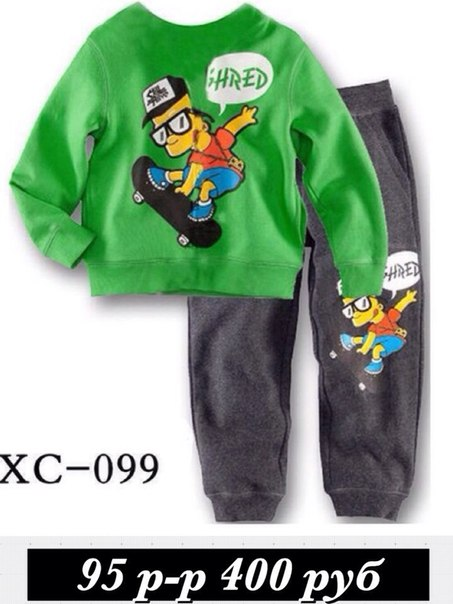 пристрой для мальчиков от 90 до 140 р-ра