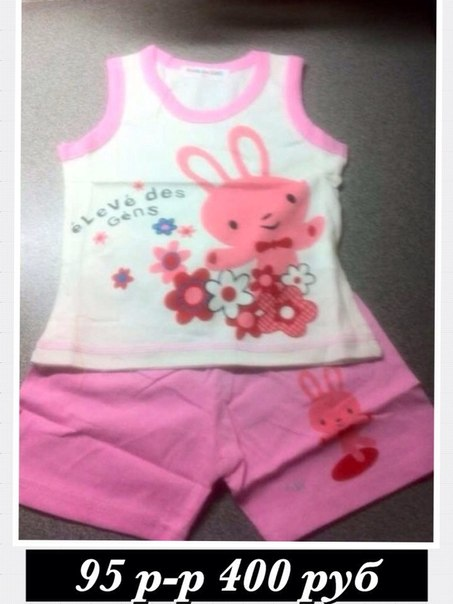 пристрой для девочек размеры от 90 до 140