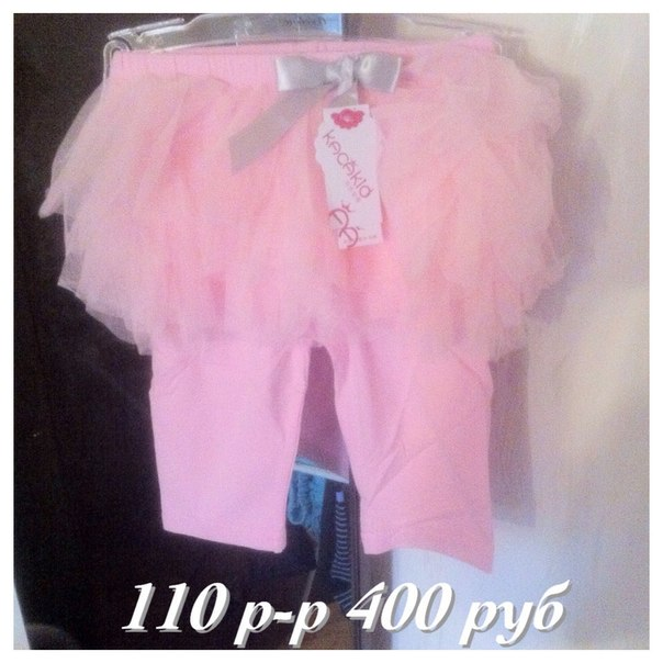 пристрой для девочек размеры от 90 до 140