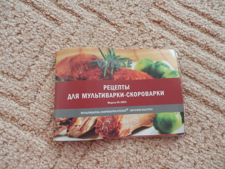 Моя помощница Vitesse VS-3004. Обзор комплекта.