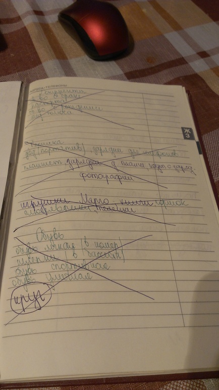 ВЗЛЕТ 67 ДЕНЬ 4