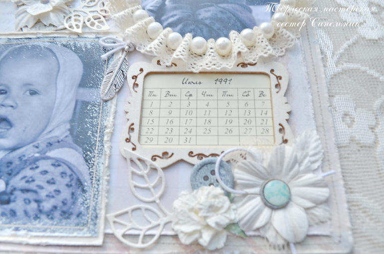 Разворот № 4 СП