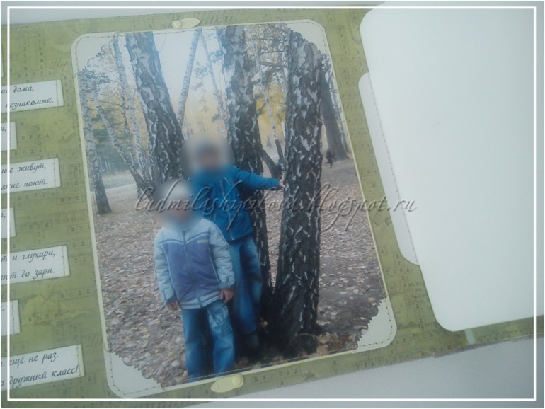 Скрап-альбом