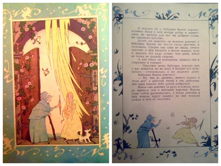 А помните наши книжки? часть II