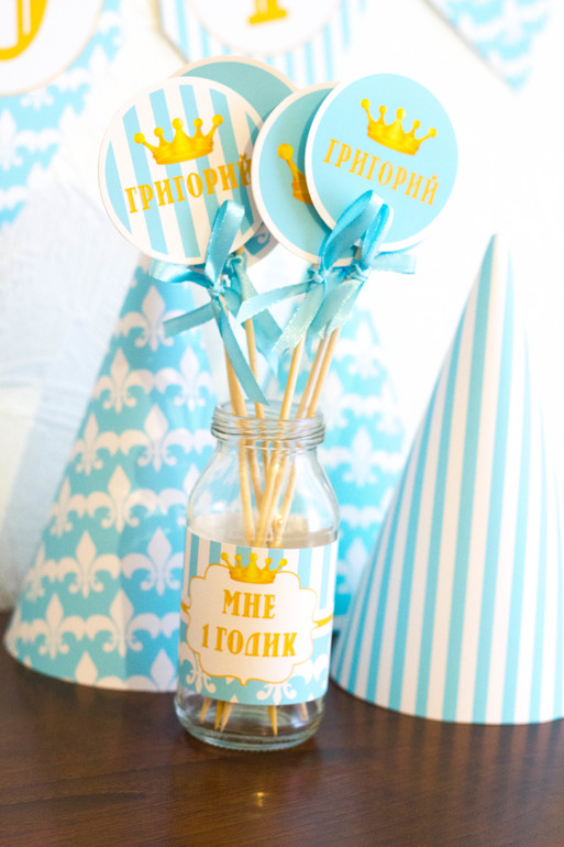 Для маленького принца Григория!