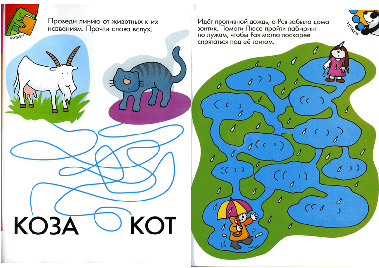 Научи меня, мама(журнал)