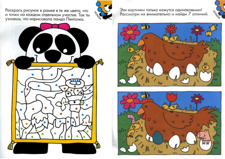 Научи меня, мама(журнал)