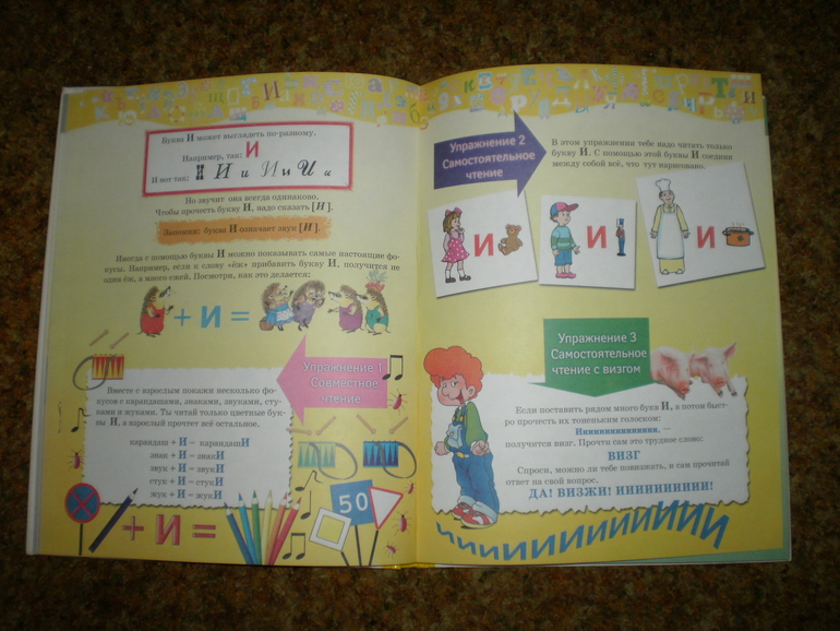 О чтении, буквах и букварях