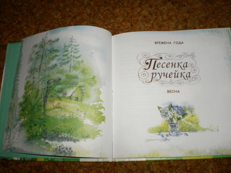 Сентябрьское