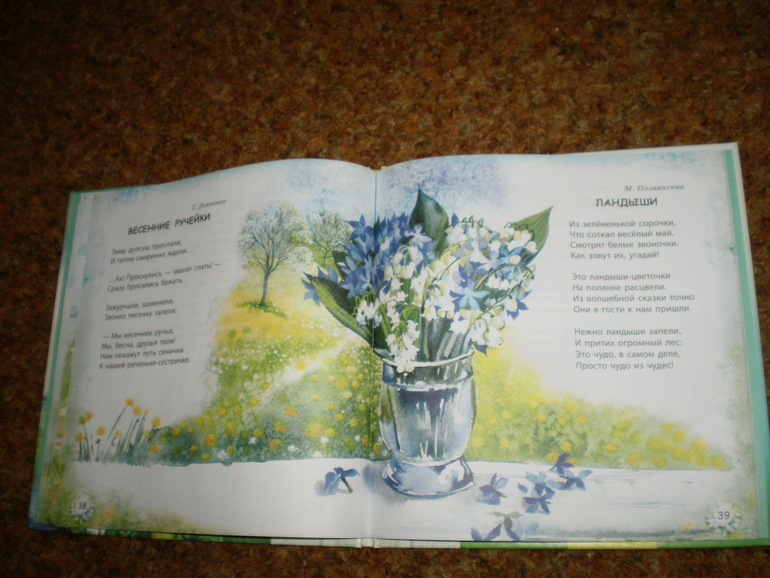 Сентябрьское