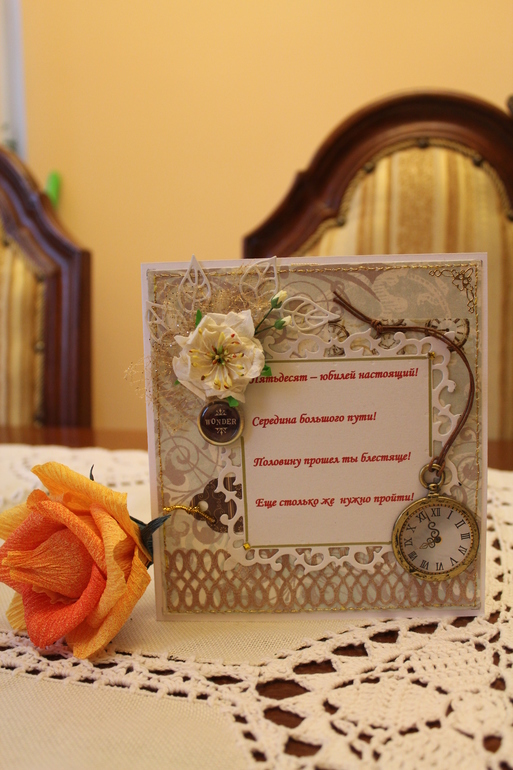 Мужская открытка