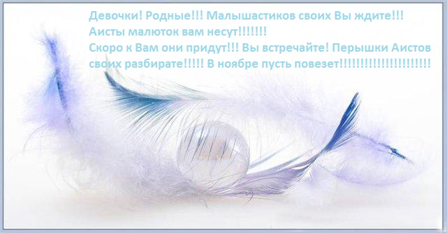 КАК И ОБЕЩАЛА!!! ТАЛИСМАНЫ НА НОЯБРЬ ДЛЯ 9-ТИ ДЕВЧАТ!!!!