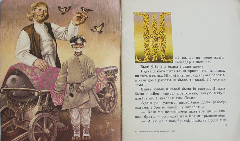 Старые книжки издательства