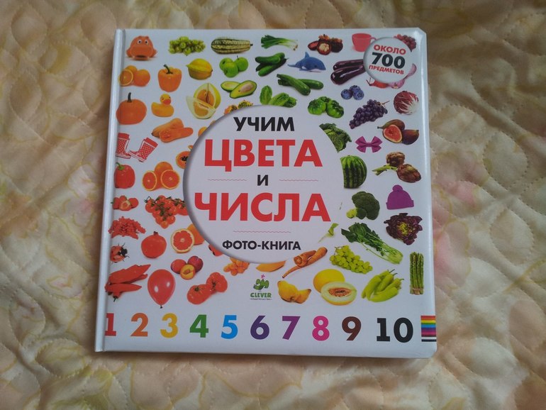 Купила на днях для мелкой пару книжек. Она писщит от удовольствия!!!