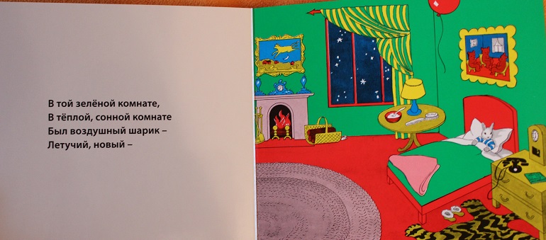 Успокоительные книги на ночь