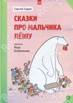 Товар дня на Рид