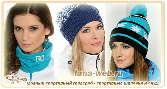 Снуд или манишка?