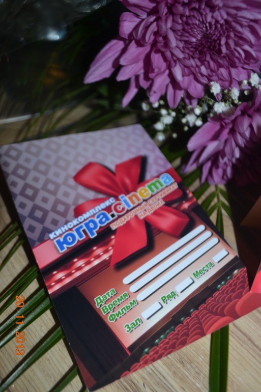 День рождения воспитателя. Наш подарок.