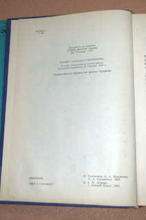 Папины книги. Часть 1.