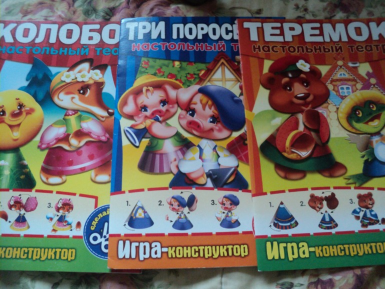 Бумажный театр.