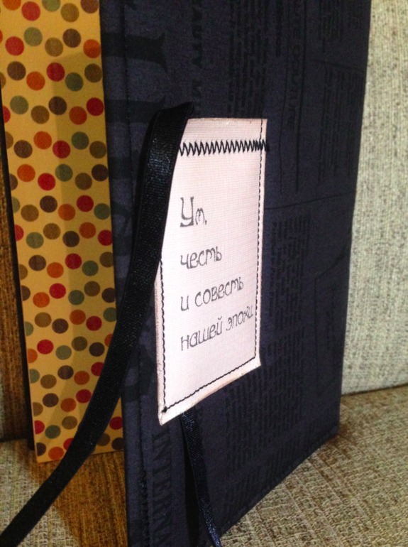 Записная книжка для мужчины