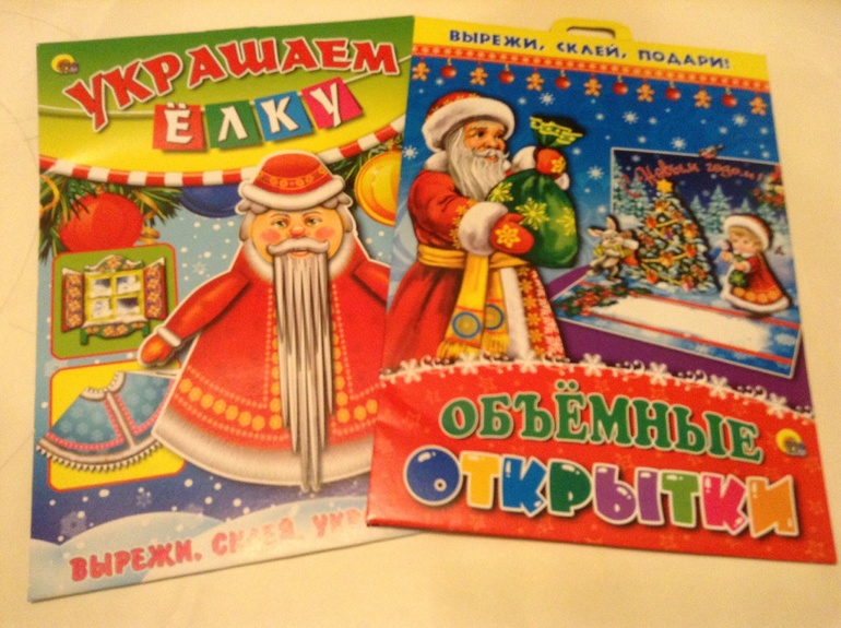 Подготовка к новому году -2