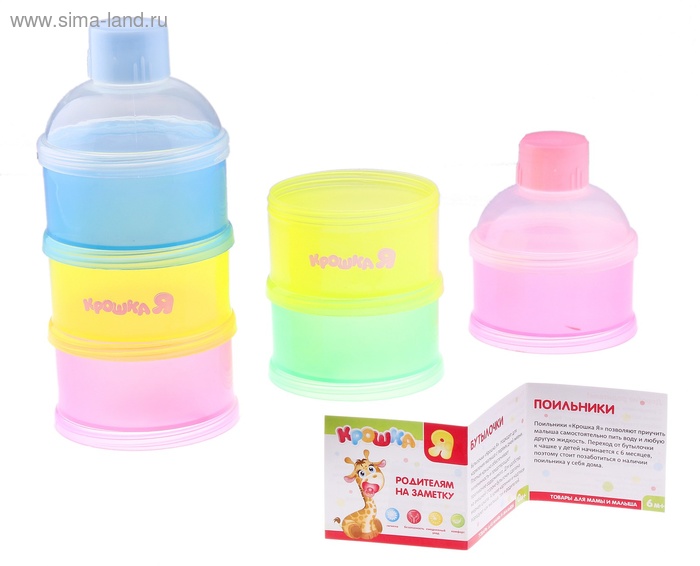 Пристрой всяко-разного для деток.