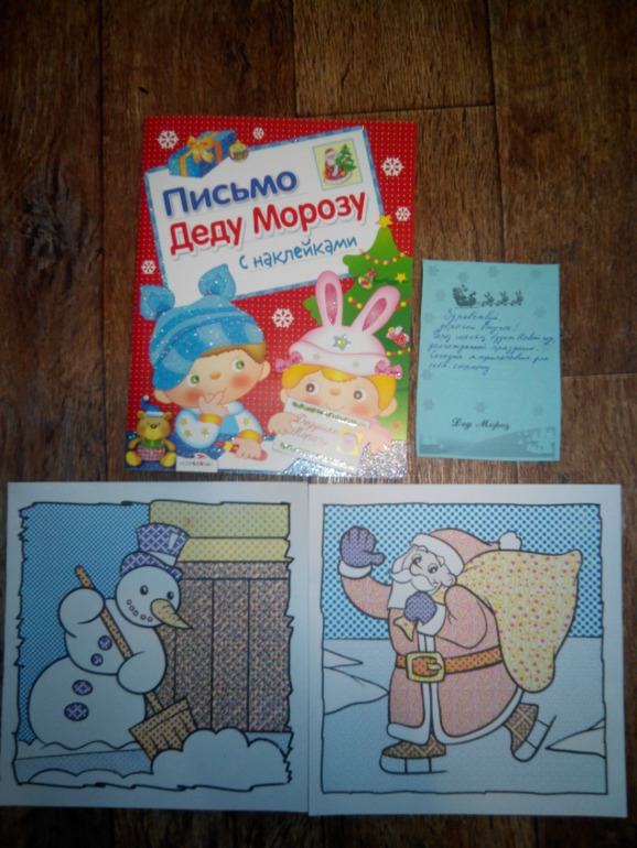 Адвент-календарь.