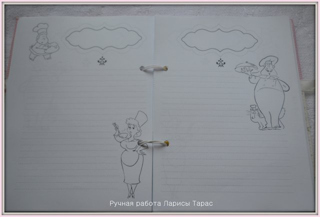 Аппетитная кулинарная книжечка