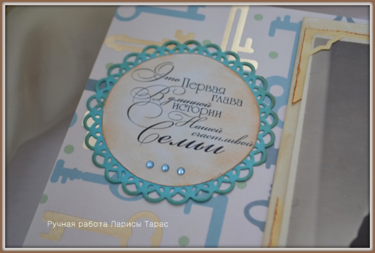 Мой первый альбом